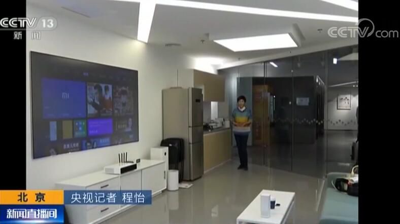 第五届世界互联网大会 智能家居盛开平台：智慧互联让生涯更美好